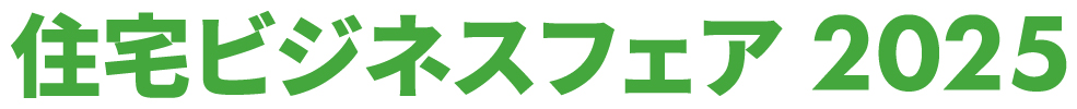 BREX2025_logo_jyutaku_bussiness