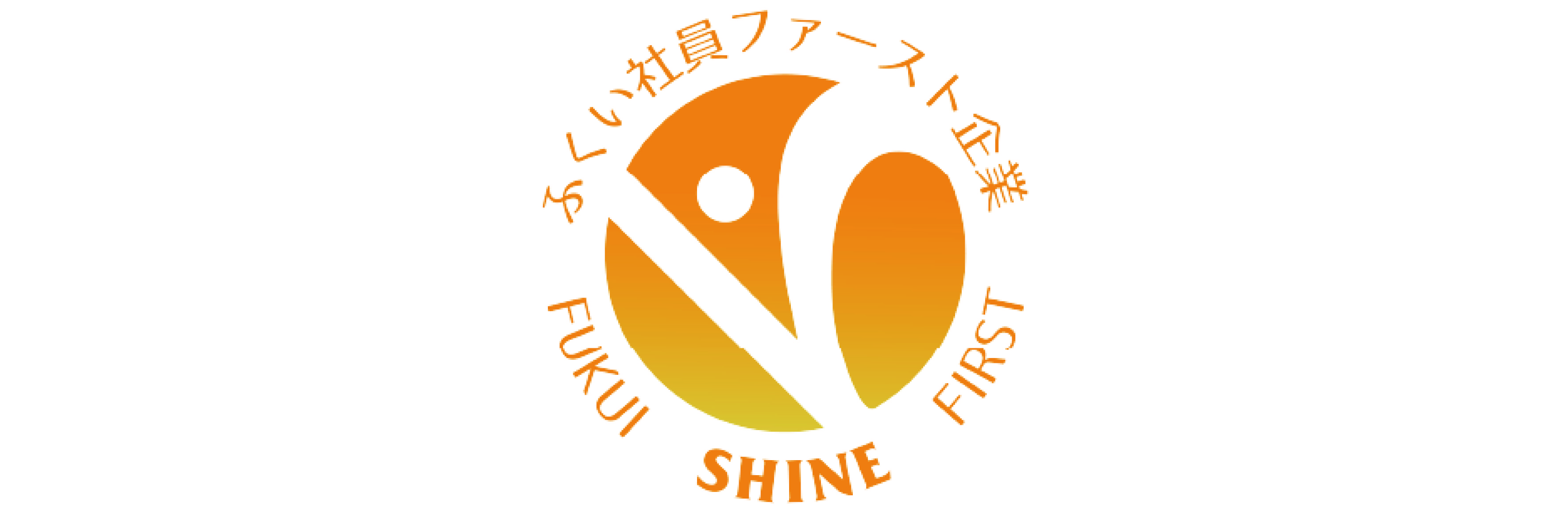 ふくい社員ファースト企業_アートボード 1